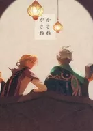 Kasanegasane / eri
