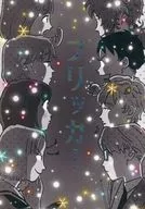 Flick/Shirai