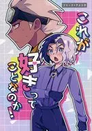 Do you mean you like this? / Tsukaseba