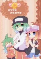 Ohisama Ohimesama / Benisame ヒヨヨ