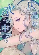 Warm Water / Rabbit Apple