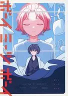 Boy Meets Boy / azuma08