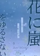 風雨飄搖