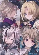 Egao Equation / Satori