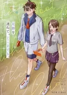 Through the Footsteps. / Haitong Hiyori