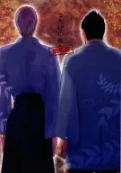 うたげのあと 劇場版 / 天宮ハル