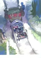 在埠待風/KT2