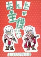 あんたが主役！！ / 荻井ゆうじ
