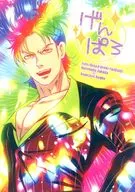 げんぱろ / えりざ