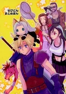 せぴどんまとめぼん / んでこの
