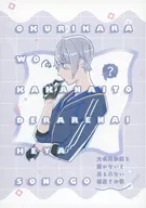 Una habitación en la que no puedes salir sin dibujar un gran Kurikara después de eso / Rutsu