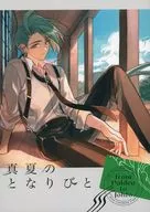 Manatsu no Naribito / Hanahara