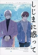 Shijimanimazete / Asakichi