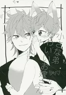 Little Brother Cute Wednes/Oni