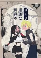 Recompilation of Web Manga / Shimako