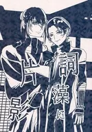 詞藻 Katakage / Sem Nome