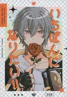 ¡Quiero ser el mejor!