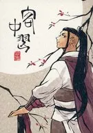 客中舞/梨音