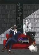 夜間新病例調查所/10μm