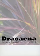 Dracaena / EIGO TORIS