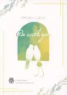 Be with you / 井東