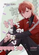 友だちの好きなひと / ナナコ