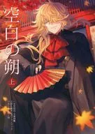 Space First / Top / Tsukishima