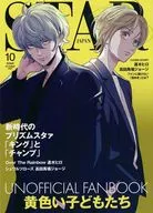 STAR JAPAN October 2024 / Urchin Manju