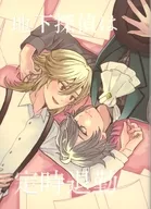 THE UNDER-GROUND DETECTIVE IS LEAVING ON TIME. VOLUME TWO / Hiyori