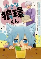 Little Wolf Ring/Azukko