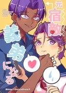 Tadao se convierte en el cuñado del enemigo de Motojuku