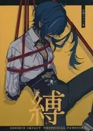 Illustrated recollection book "Tsuzure" / noma