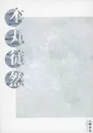 Honmaru Tsurezure / Sudeste