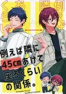 For example, if you sit 45 cm apart next to your seat. / Harubuchi