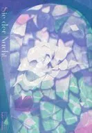 Sie der Nacht / rain
