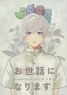 Gracias por su ayuda. QUARTET NIGHT & SION / CHOKO BIT