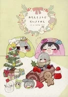 Otanjobi Daisakusen/Takayama Tomosue