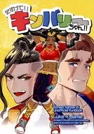 HELP ME! KIMBERLY-CHAN! / RITSUDA JIRO NIMAIGAI