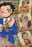 永劫スパシーバ / 矢井有好