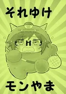 (Copy Magazine) Soyuke Monyama / Holly Hortênsia