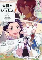 With Taisho! / Taro / Hikaku
