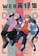 DO WHAT YOU LOVE ！ / 490