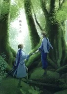Yuoni no mori / Kome