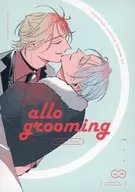 Allogrooming / Kusanmi