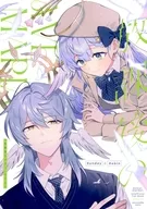 Ave Maria / Wani after school