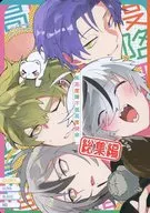 Universidad de Klein, ハシュトゼミ, General Edition of High Altitude Drop, Low Altitude Open Umbrella /