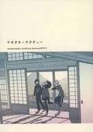 Naotane Stachu / Lotus