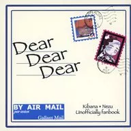 Dear Dear Dear/小月辉(Teru Oduki)