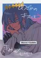 Yomeme no Kiss wa Kimi ga Ii / Katachi