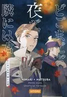 IT'S NIGHT, AND NEXT DOOR IS KIMI / HAYAKAWA